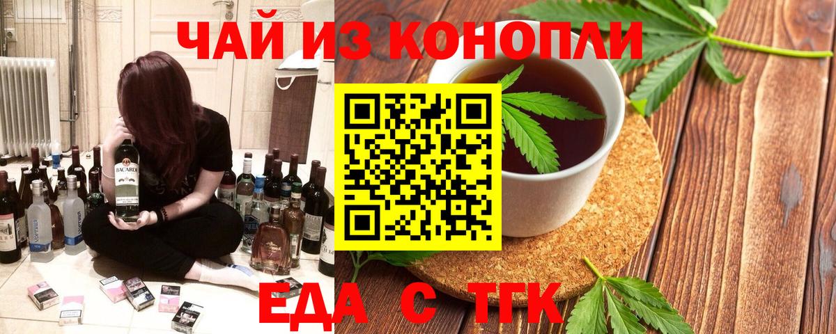 Cannafood марихуана Гусев