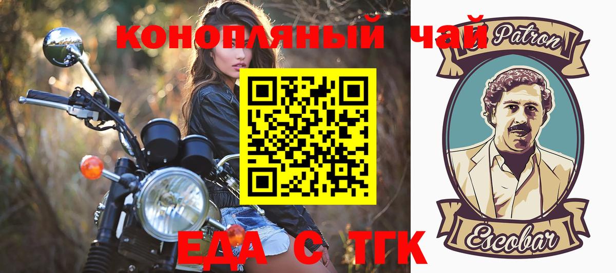 Cannafood марихуана  Вход с VPN  Гусев 
