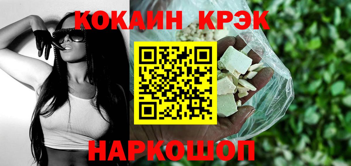 Cocaine Перу Гусев
