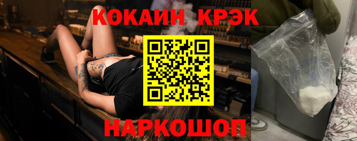 Гусев  COCAIN Перу  Вход с VPN  Cocaine 98% 