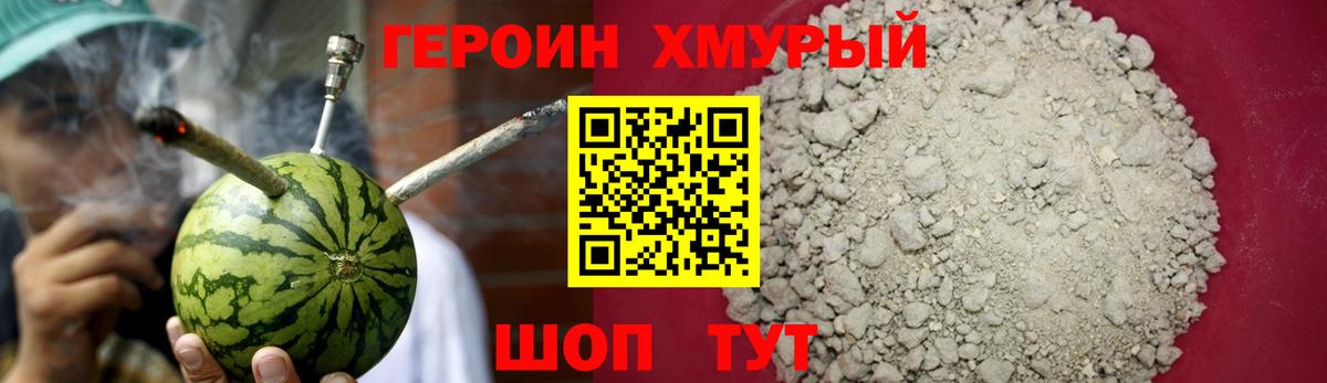 ГЕРОИН гречка  Героин  Гусев  Вход с VPN 