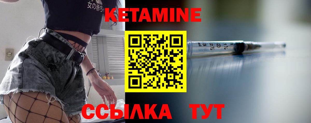 КЕТАМИН VHQ  Кетамин ketamine  Гусев  Вход с VPN 