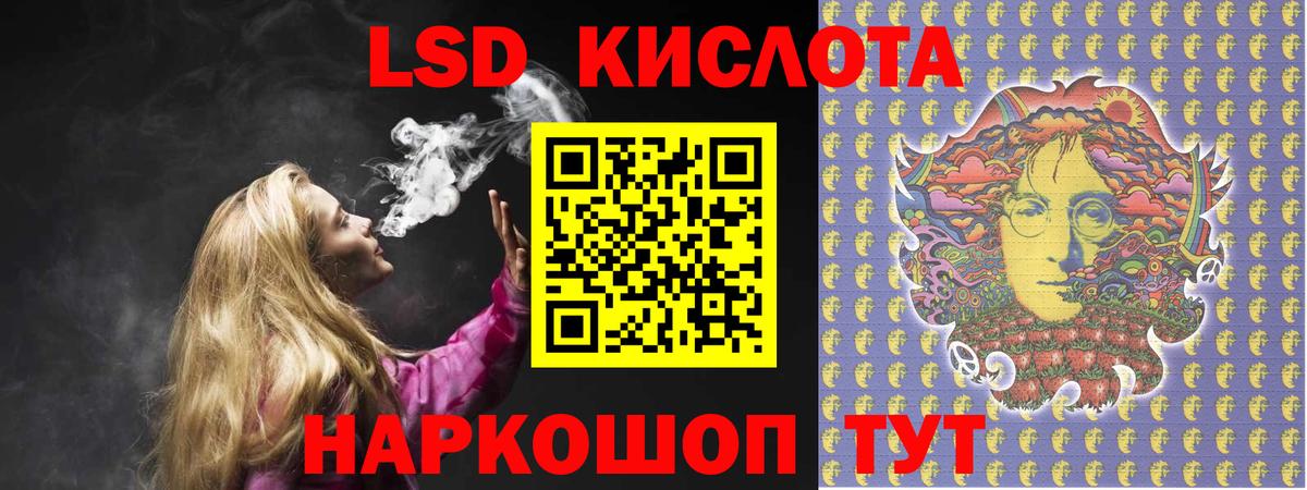 Лсд 25 экстази кислота Гусев