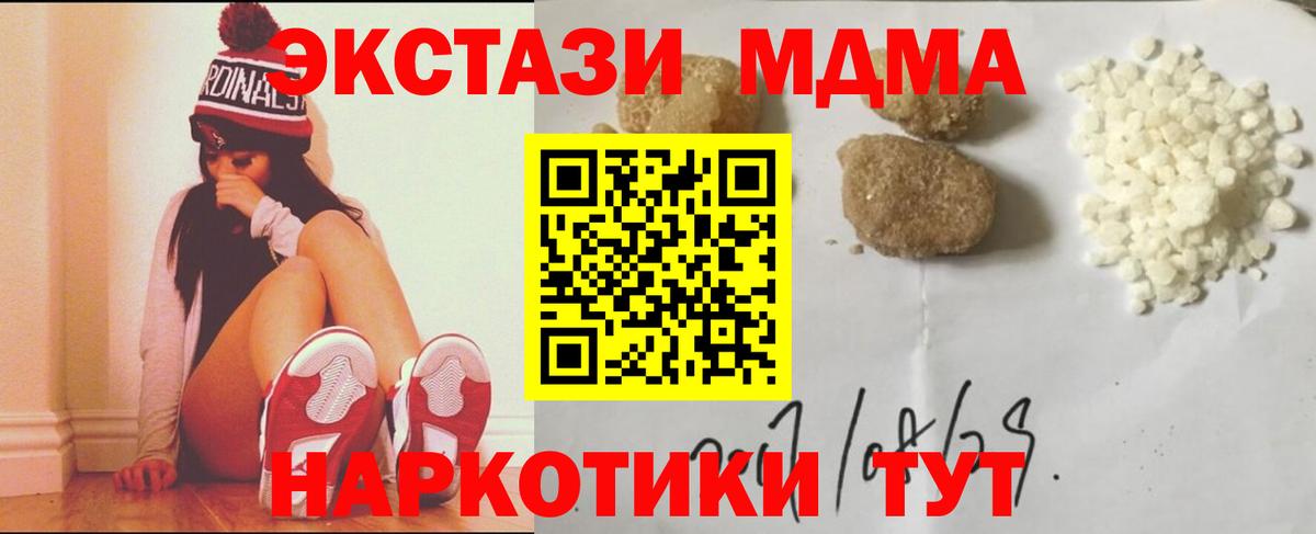 MDMA  Вход с VPN  MDMA кристаллы  Гусев  МДМА кристаллы 