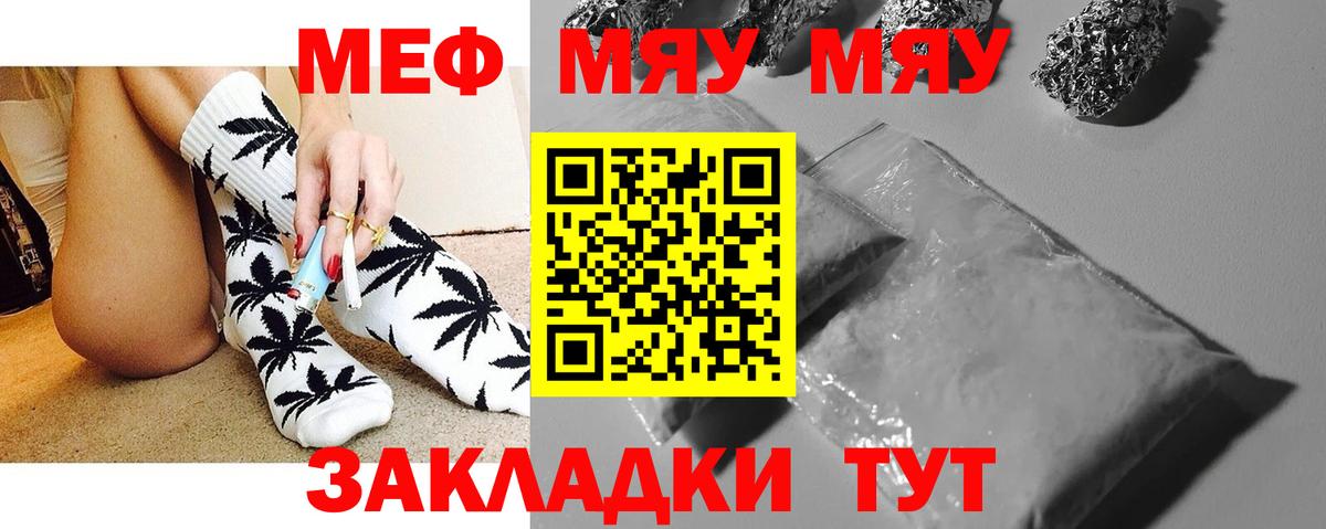 Меф  Гусев