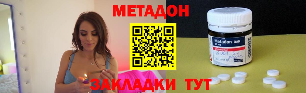 Гусев  Метадон кристалл  Вход с VPN  Метадон VHQ 