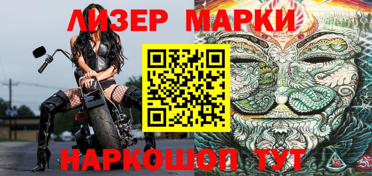 Марки N-bome 1,5мг  Вход с VPN  Гусев  Марки N-bome 1,5мг 